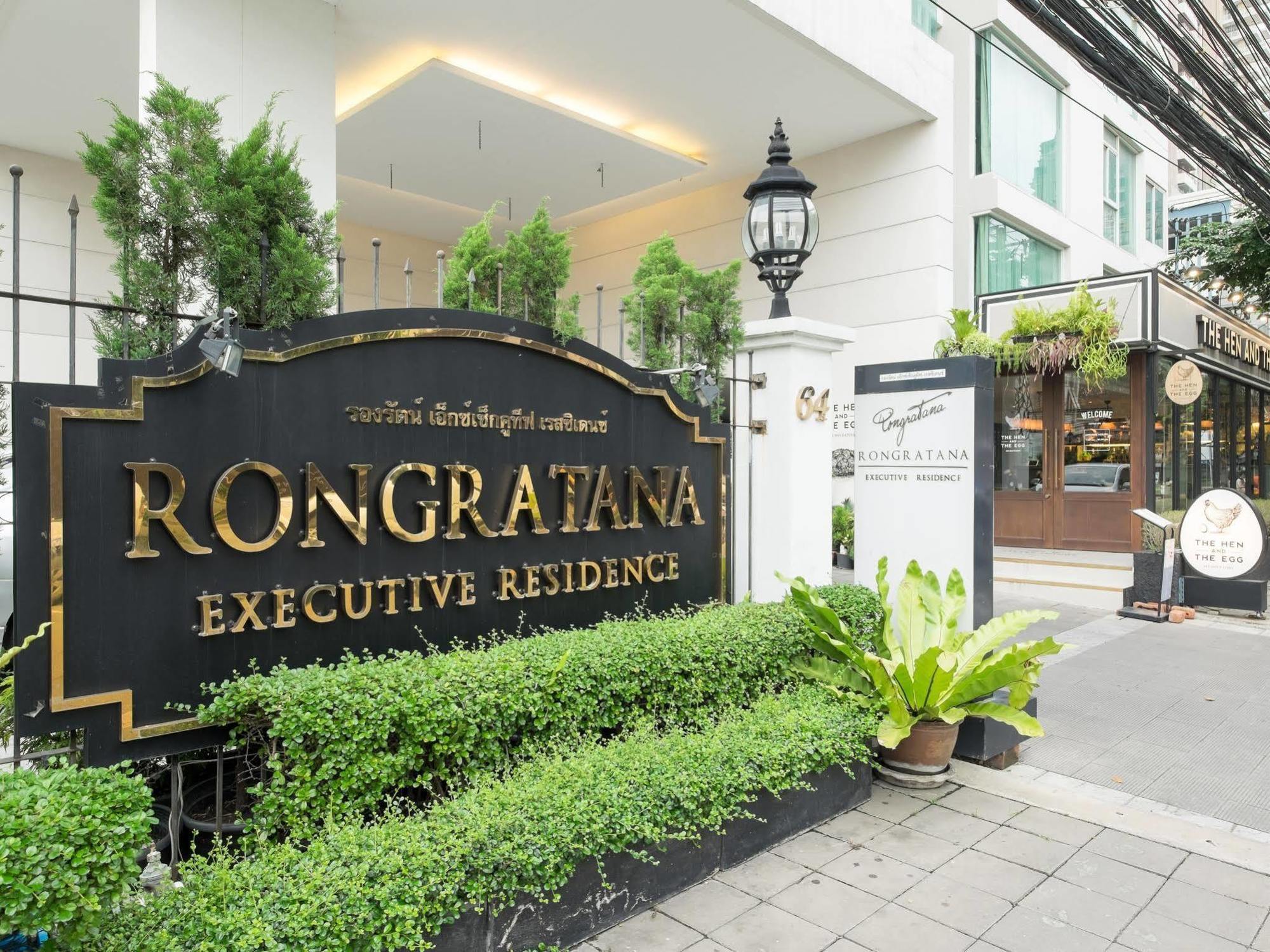Rongratana Executive Residence Banguecoque Exterior foto